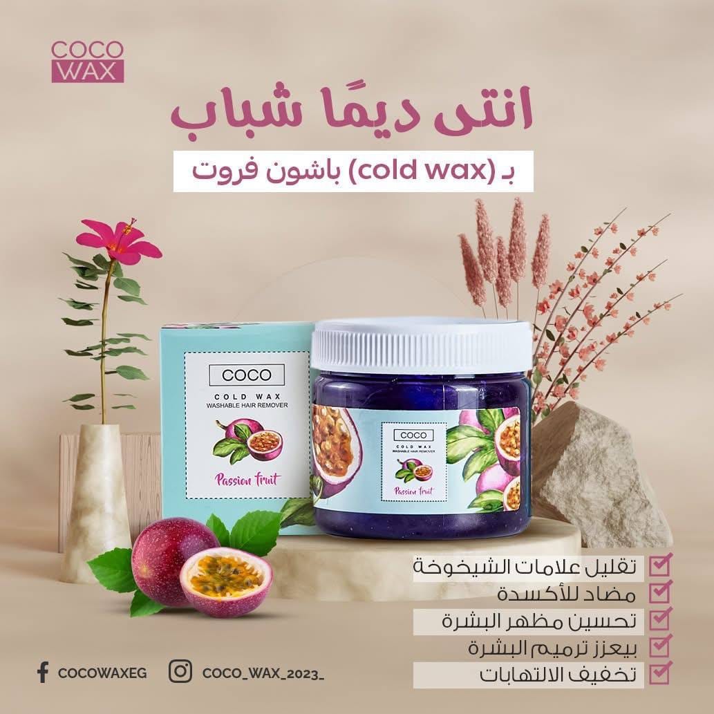 الواكس المطاطي بدون الم قطعة+ قطعة هدية